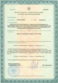 Нейродэнс ПКМ официальный сайт - denasdevice.ru ЧЭНС-Скэнар в Ангарске купить