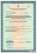 ДЭНАС Кардио мини в Ангарске купить Нейродэнс ПКМ официальный сайт - denasdevice.ru 