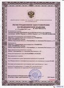ДЭНАС-Кардио 2 программы в Ангарске купить Нейродэнс ПКМ официальный сайт - denasdevice.ru 