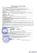 Дэнас - Вертебра 1 поколения купить в Ангарске Нейродэнс ПКМ официальный сайт - denasdevice.ru