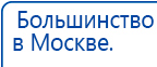 ДЭНАС-ПКМ (Детский доктор, 24 пр.) купить в Ангарске, Аппараты Дэнас купить в Ангарске, Нейродэнс ПКМ официальный сайт - denasdevice.ru