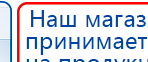 СКЭНАР-1-НТ (исполнение 01)  купить в Ангарске, Аппараты Скэнар купить в Ангарске, Нейродэнс ПКМ официальный сайт - denasdevice.ru