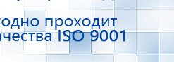 СКЭНАР-1-НТ (исполнение 01)  купить в Ангарске, Аппараты Скэнар купить в Ангарске, Нейродэнс ПКМ официальный сайт - denasdevice.ru