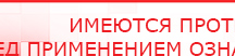 купить ДЭНАС-ПКМ (Детский доктор, 24 пр.) - Аппараты Дэнас Нейродэнс ПКМ официальный сайт - denasdevice.ru в Ангарске