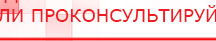 купить СКЭНАР-1-НТ (исполнение 02.2) Скэнар Оптима - Аппараты Скэнар Нейродэнс ПКМ официальный сайт - denasdevice.ru в Ангарске