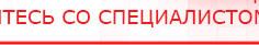 купить СКЭНАР-1-НТ (исполнение 01) артикул НТ1004 Скэнар Супер Про - Аппараты Скэнар Нейродэнс ПКМ официальный сайт - denasdevice.ru в Ангарске